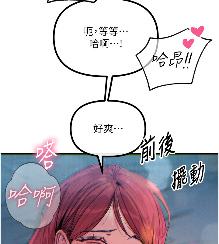 第23话-破处的征服感