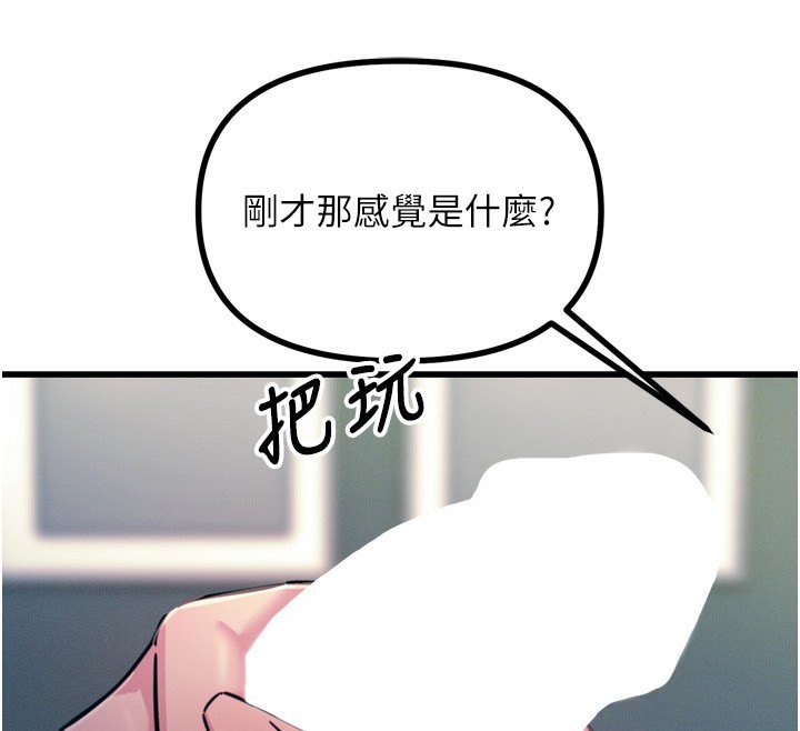 第23话-破处的征服感