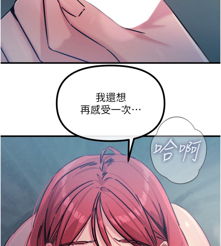 第23话-破处的征服感