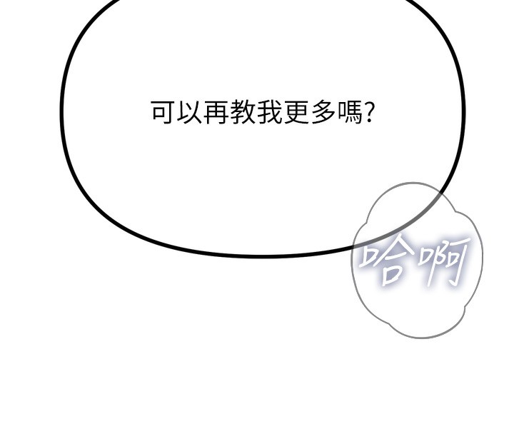 第23话-破处的征服感