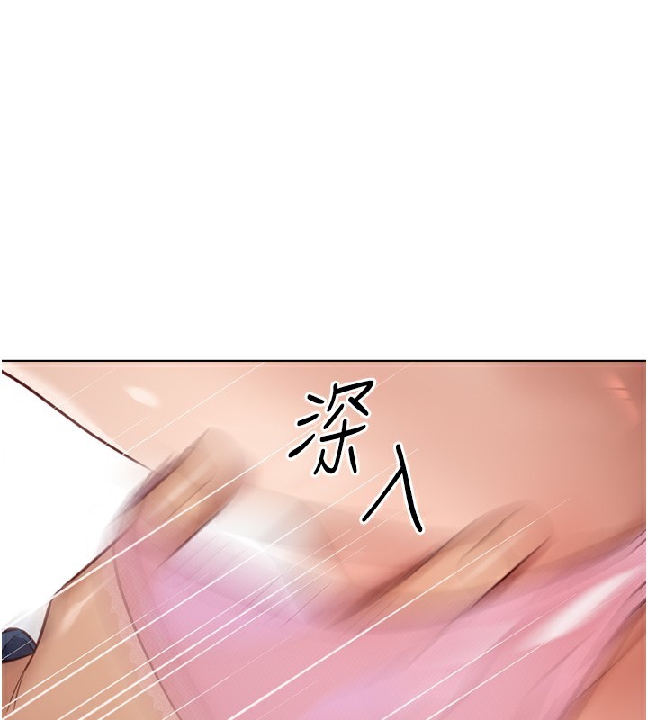 魯蛇社畜的金手指 第19话-攻破组长G点! 第1页
