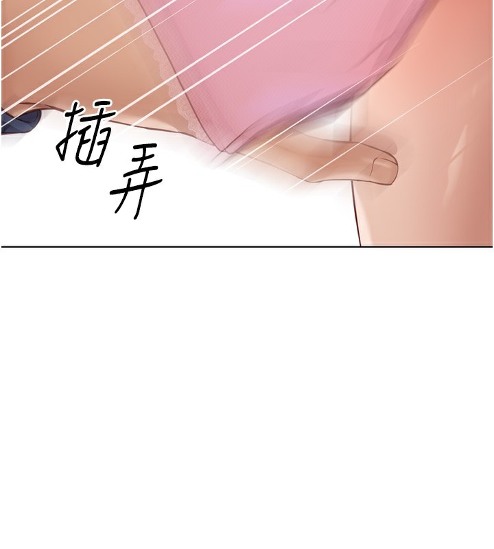 魯蛇社畜的金手指 第19话-攻破组长G点! 第2页