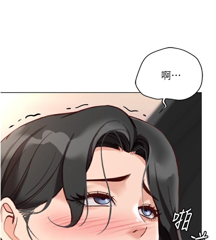 魯蛇社畜的金手指 第19话-攻破组长G点! 第3页