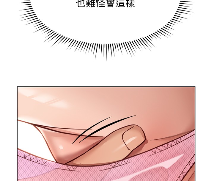 第19话-攻破组长G点!
