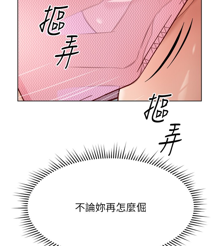 第19话-攻破组长G点!