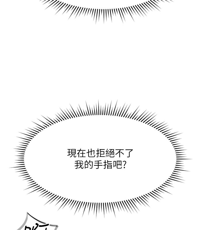 第19话-攻破组长G点!
