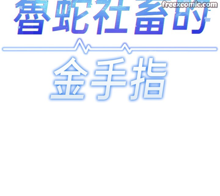 第19话-攻破组长G点!