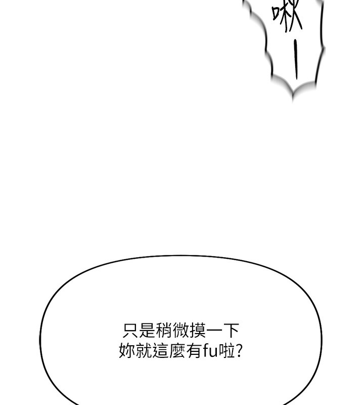 第19话-攻破组长G点!