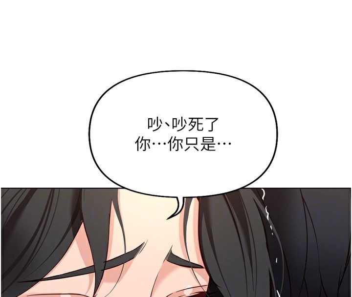 第19话-攻破组长G点!