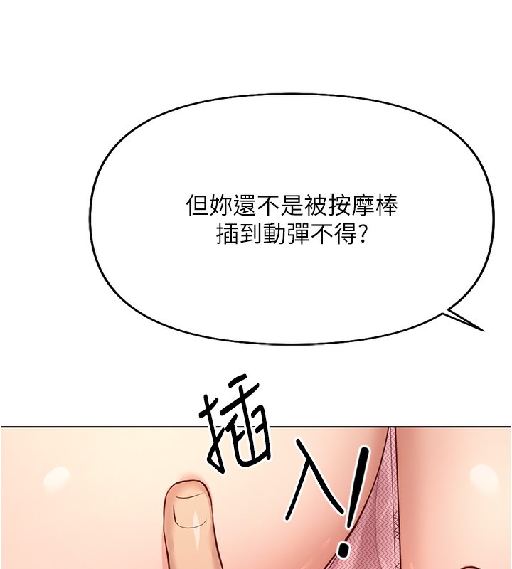 第19话-攻破组长G点!