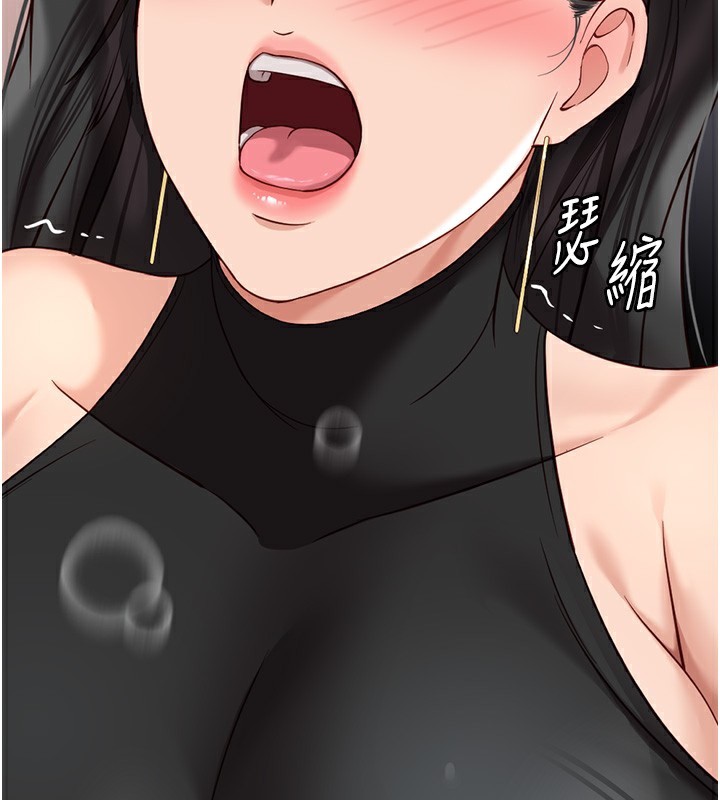 第19话-攻破组长G点!