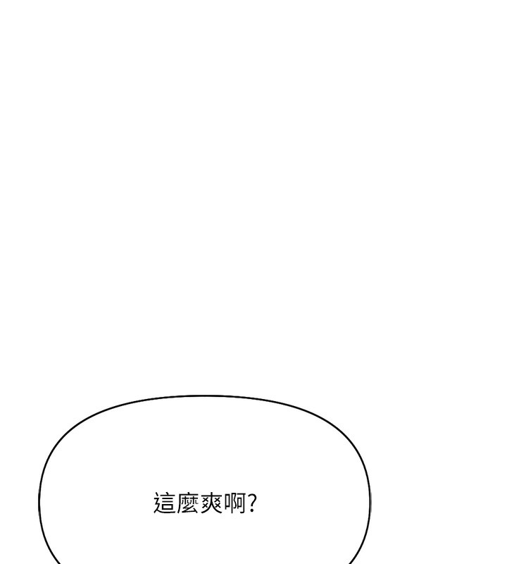 第19话-攻破组长G点!