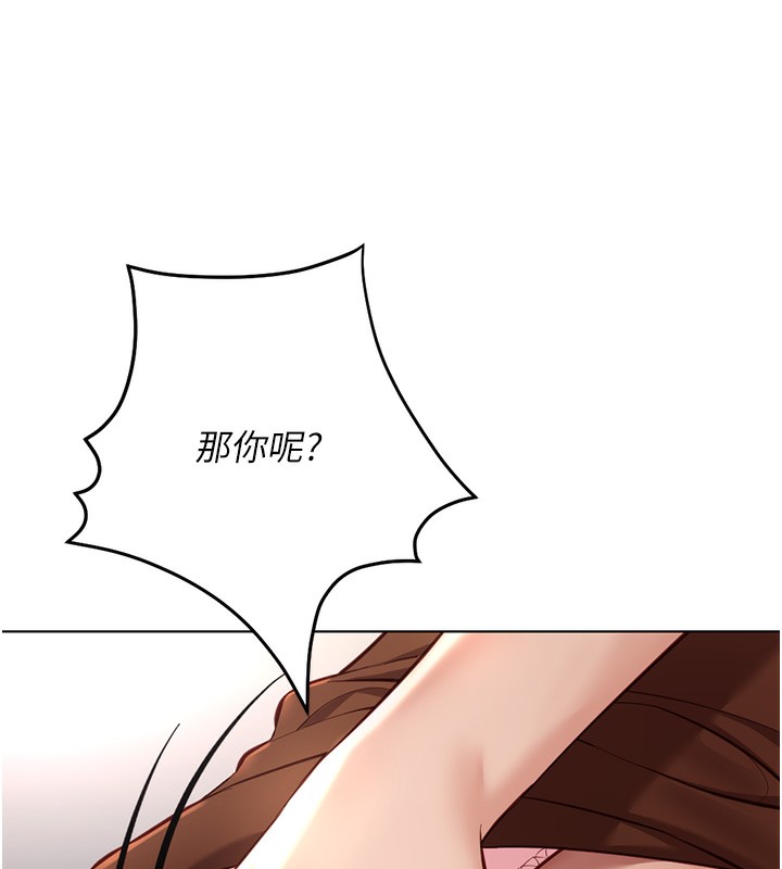 第19话-攻破组长G点!