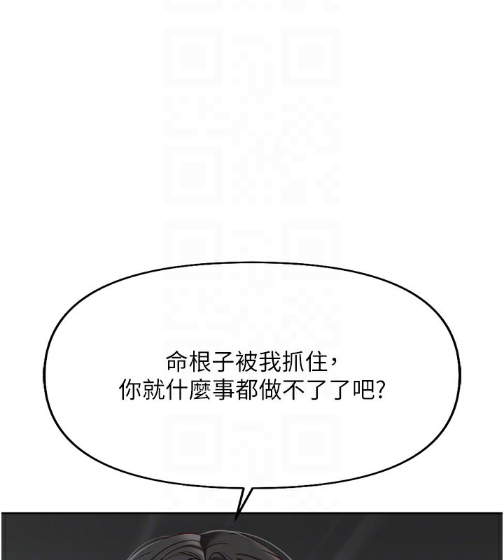 第19话-攻破组长G点!