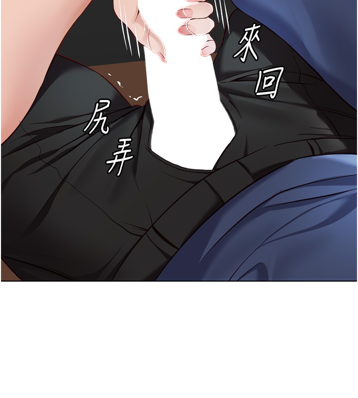 第19话-攻破组长G点!