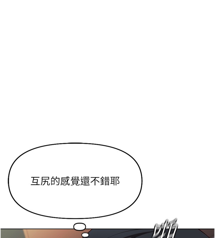 第19话-攻破组长G点!