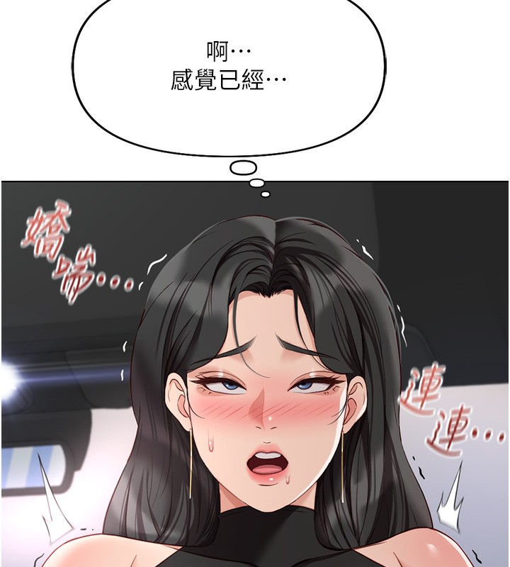 第19话-攻破组长G点!