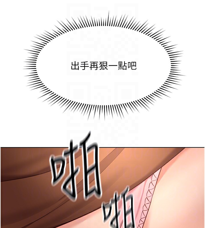 第19话-攻破组长G点!
