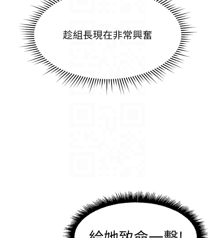 第19话-攻破组长G点!