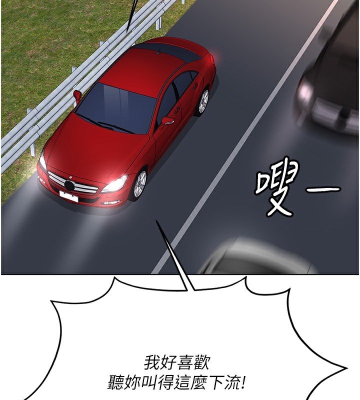 第19话-攻破组长G点!