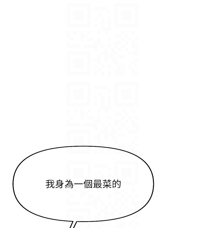 第19话-攻破组长G点!