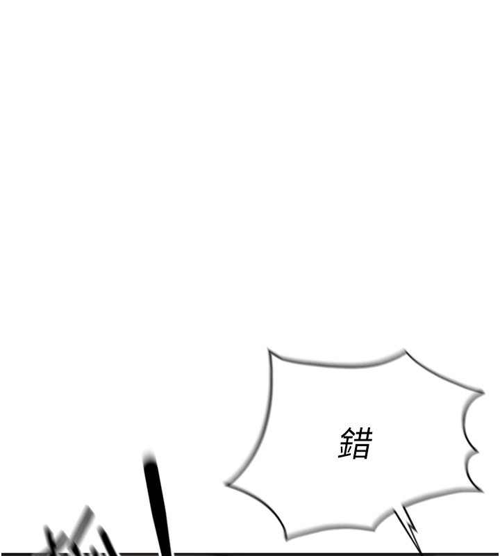 第19话-攻破组长G点!