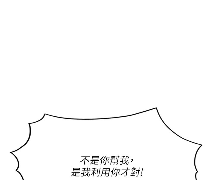 第19话-攻破组长G点!