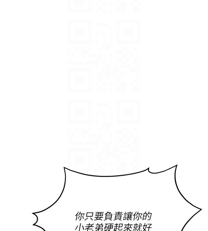 第19话-攻破组长G点!
