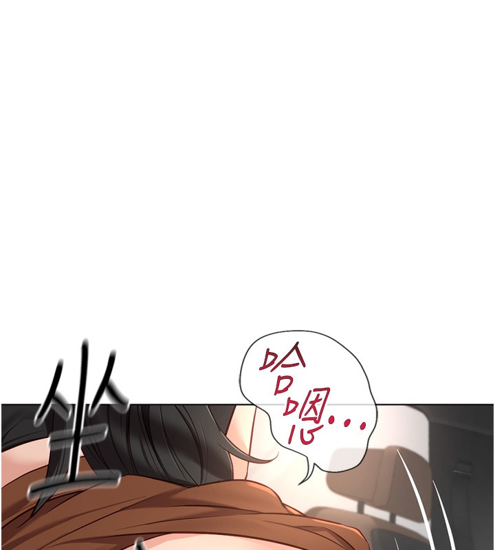 第19话-攻破组长G点!