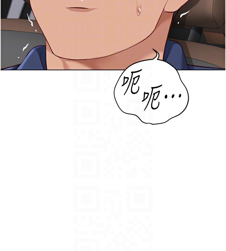 第19话-攻破组长G点!