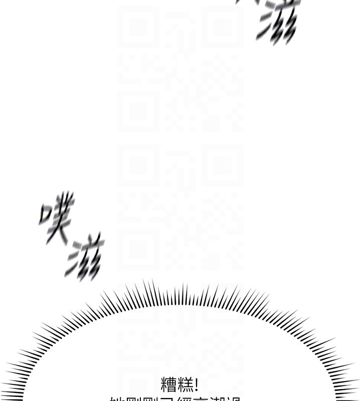 第19话-攻破组长G点!