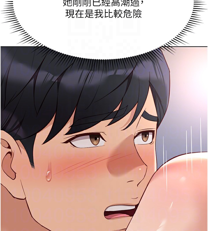第19话-攻破组长G点!