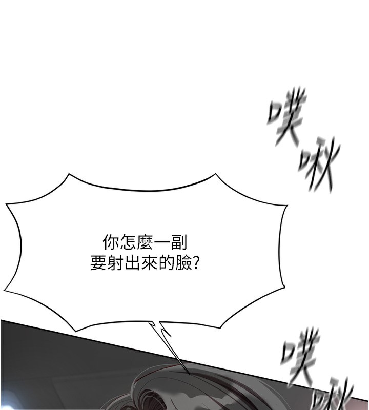 第19话-攻破组长G点!