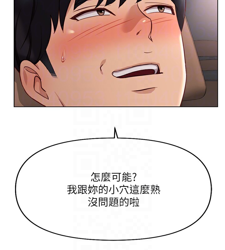 第19话-攻破组长G点!