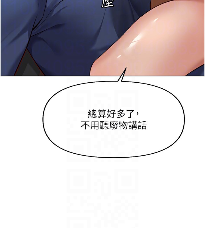 第19话-攻破组长G点!