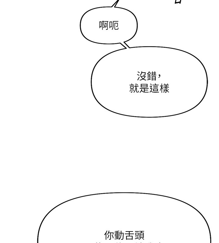 第19话-攻破组长G点!