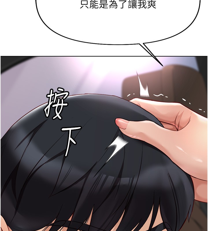 第19话-攻破组长G点!