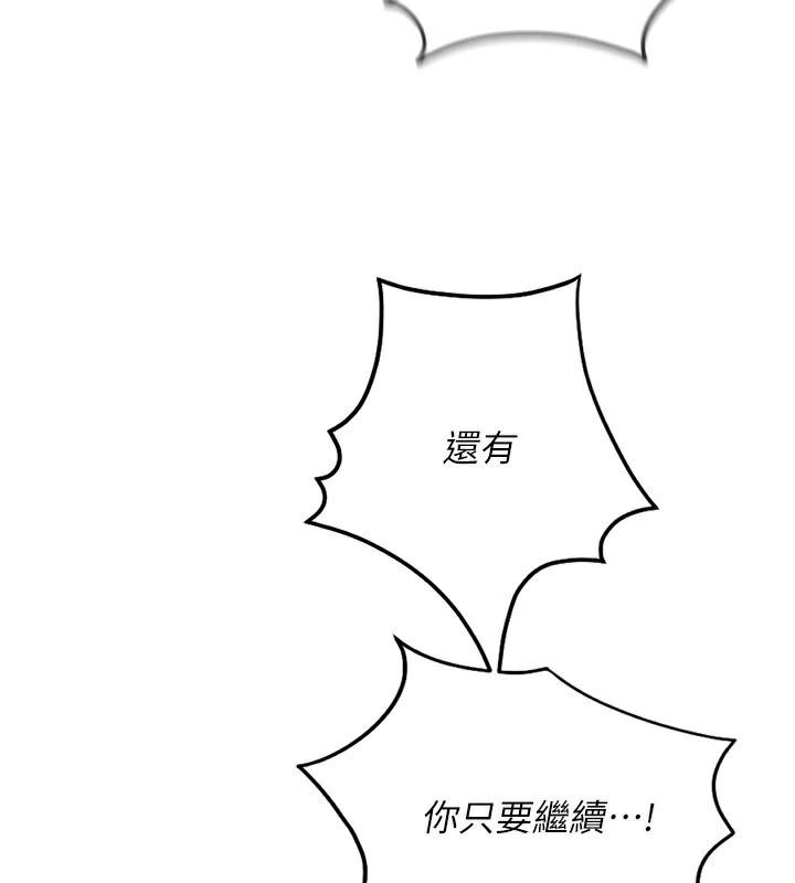 第19话-攻破组长G点!