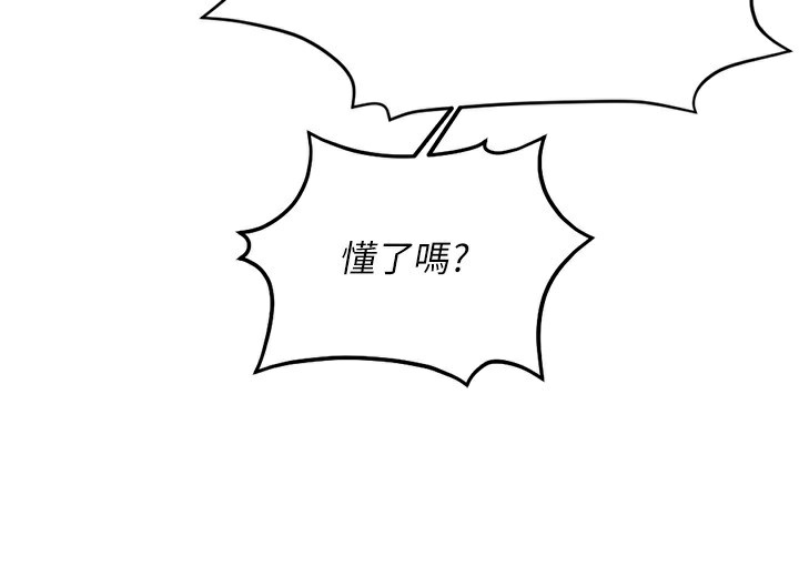 第19话-攻破组长G点!