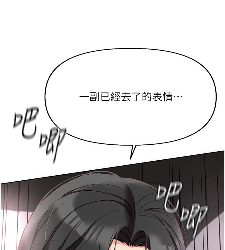 第19话-攻破组长G点!
