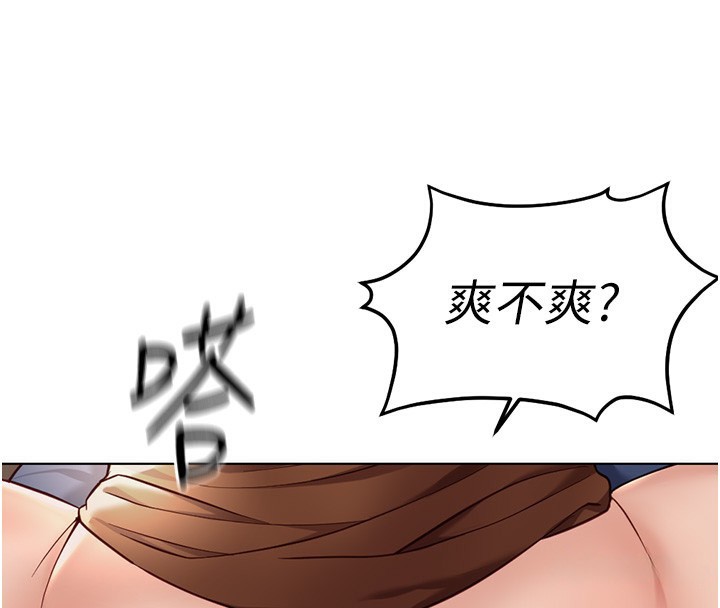 第19话-攻破组长G点!