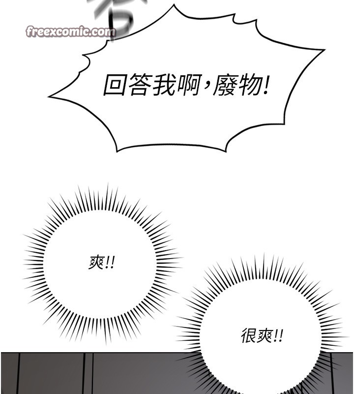 第19话-攻破组长G点!