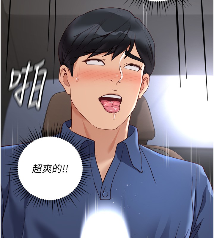 第19话-攻破组长G点!