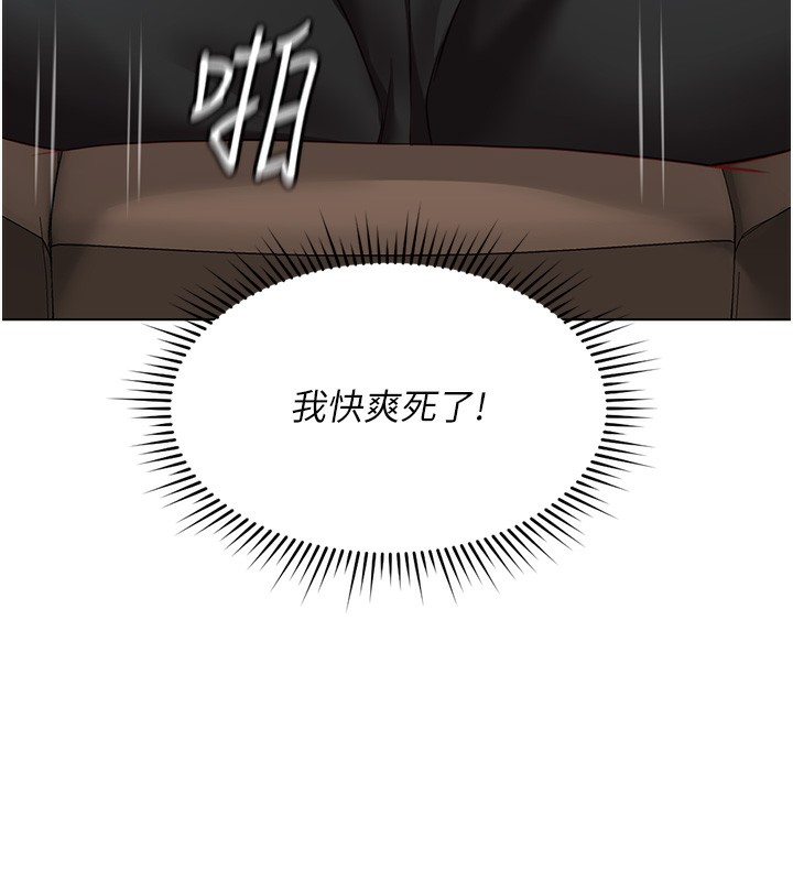 第19话-攻破组长G点!