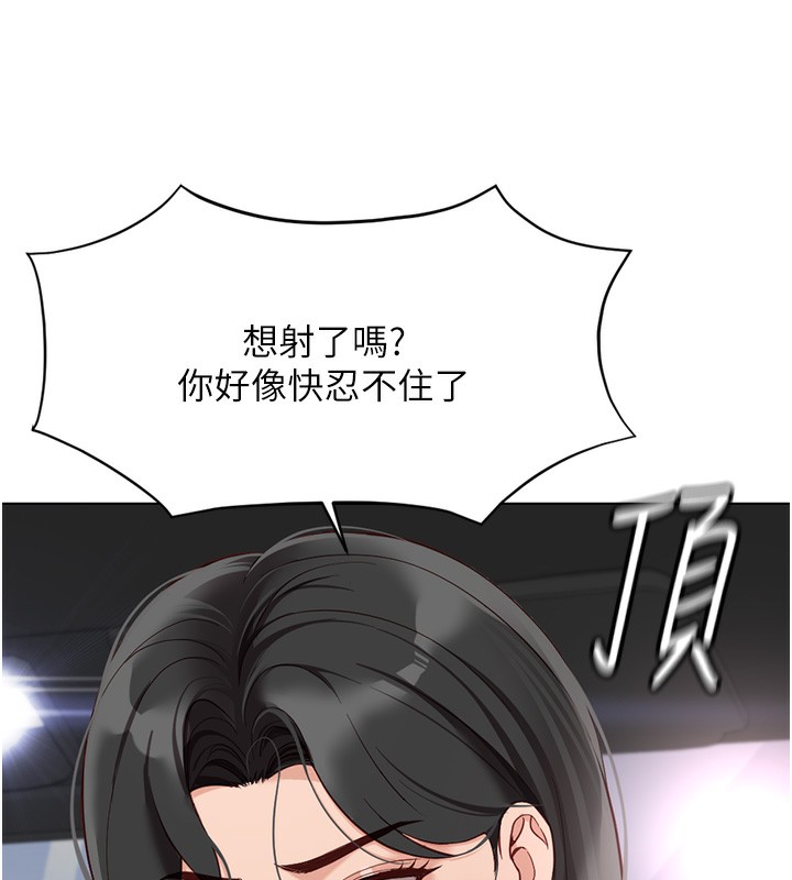 第19话-攻破组长G点!