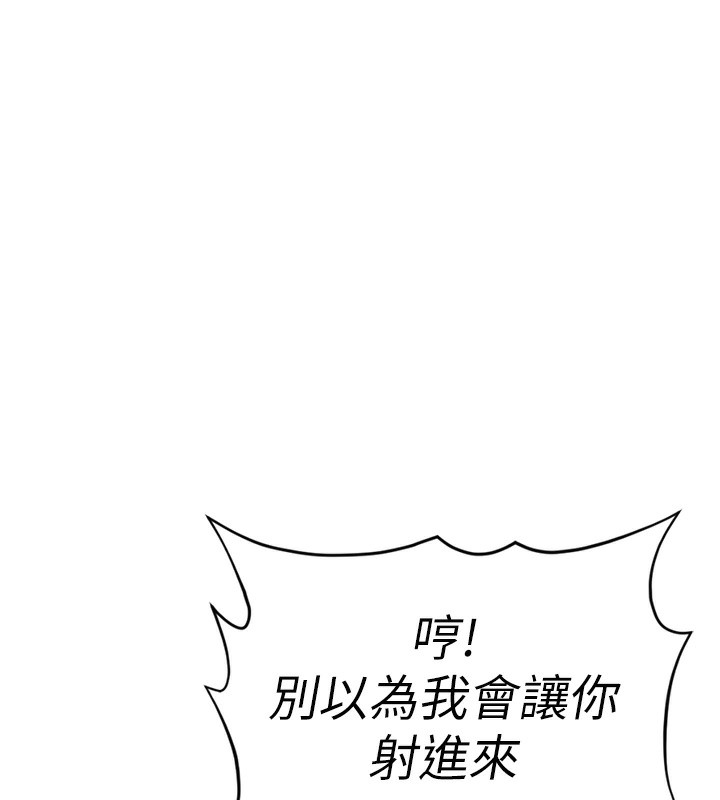 第19话-攻破组长G点!