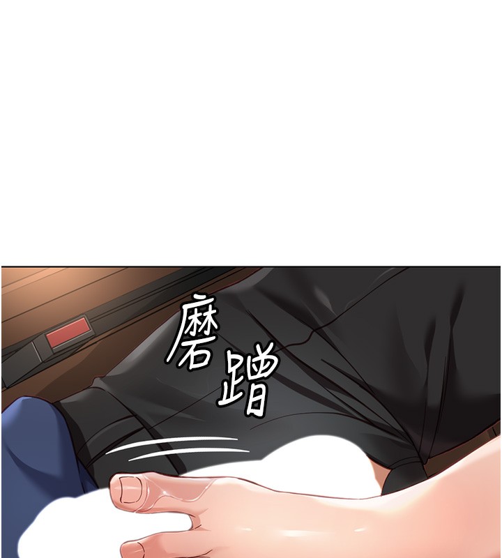第19话-攻破组长G点!