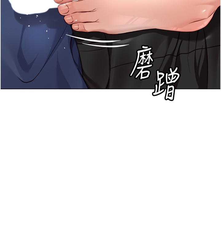 第19话-攻破组长G点!