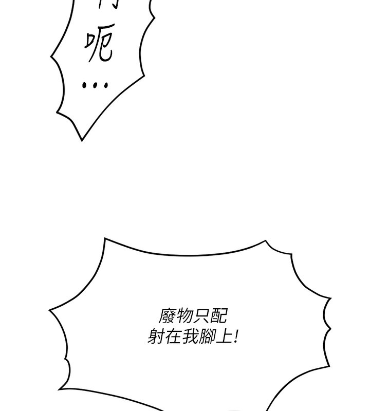 第19话-攻破组长G点!