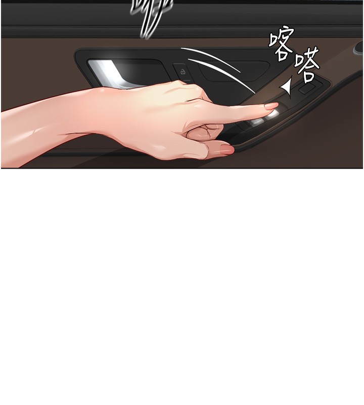 第19话-攻破组长G点!